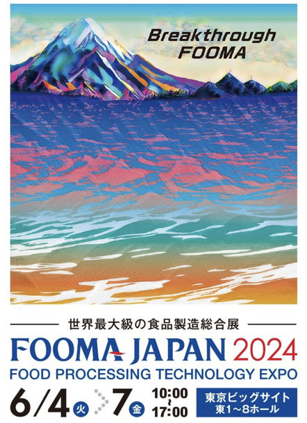 IFM: FOOMA JAPAN 2024に出展します